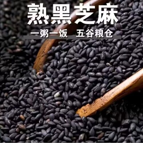 5斤新货熟黑芝麻生黑芝麻熟白芝麻生白芝麻干净免洗即食农家自产