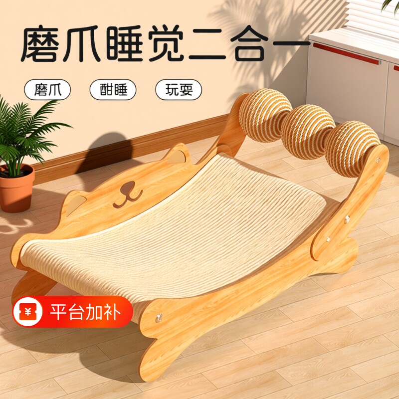 猫抓板耐磨不掉屑猫窝猫咪玩具一体防猫抓猫沙发躺椅剑麻球磨爪器