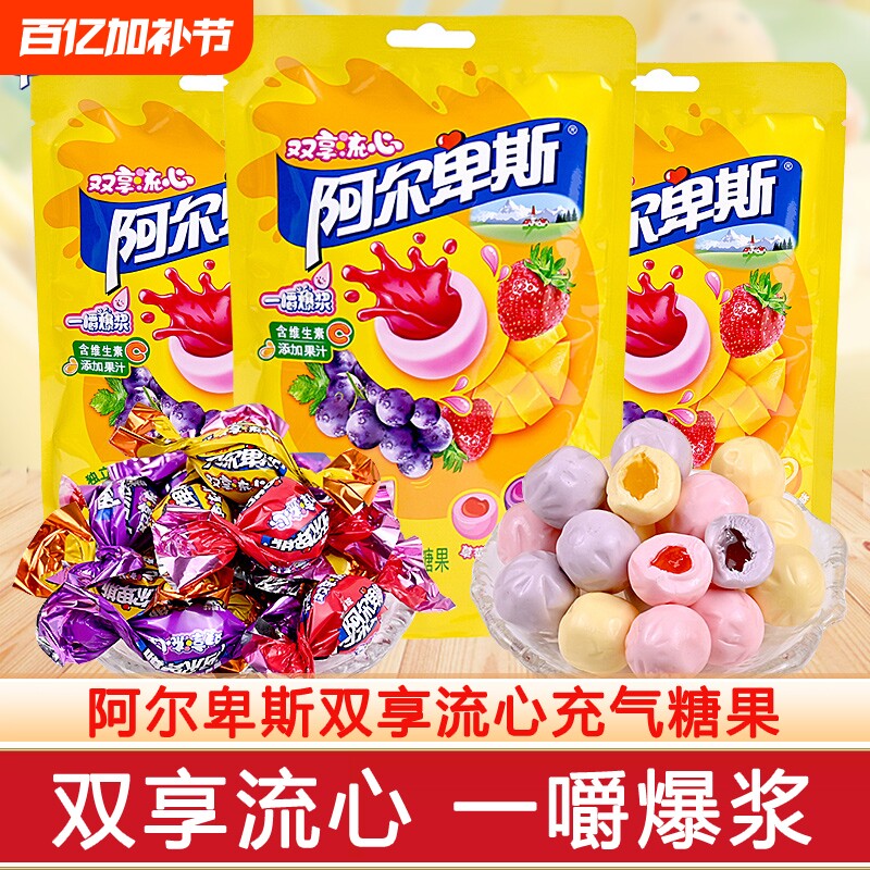 阿尔卑斯双享果汁软糖果夹心儿童糖果流心爆浆充气芒果草莓小包装