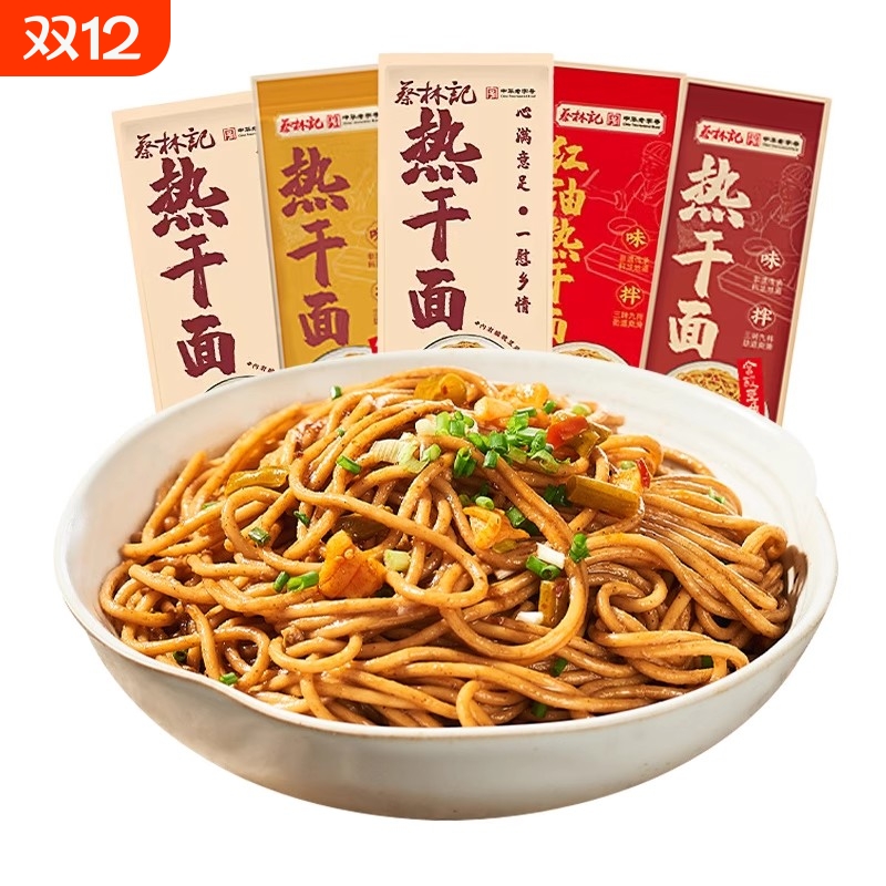 蔡林记热干面拌面武汉正宗