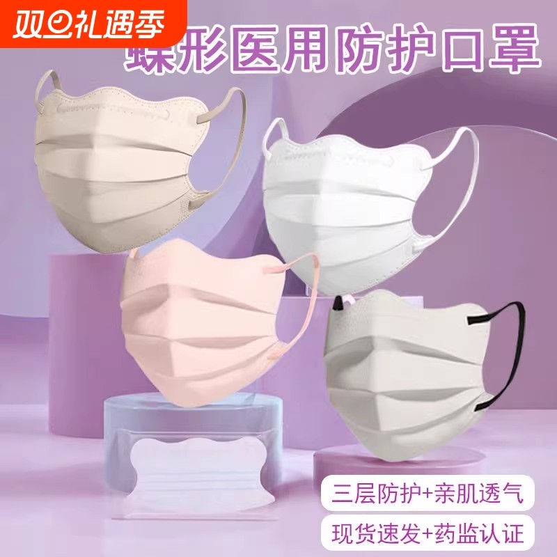 瘦脸蝶形一次性医用外科口罩云朵型护眼角小脸防护显脸小呼吸加宽