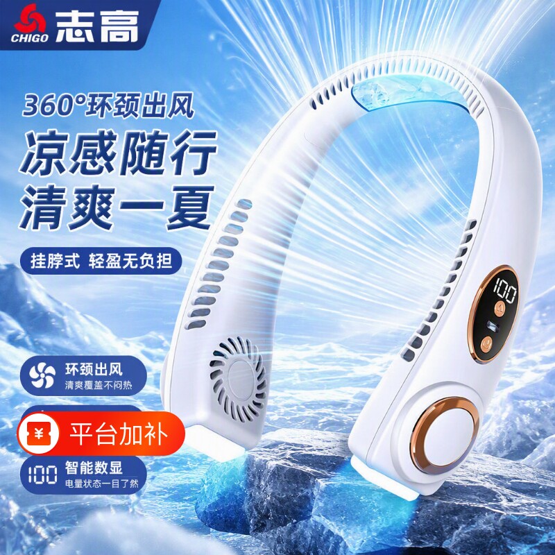 志高挂脖风扇便携式随身小型冰瓷无叶超静音制冷空调静音充电超长续航电风扇户外厨房夏天降温神器懒人USB