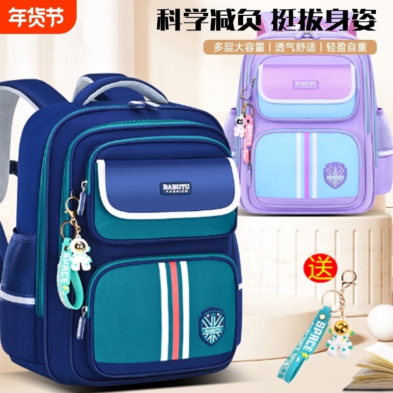 小学生儿童书包一二三四五六年级超减负大容量男女生小学生双肩包,玩具/童车/益智/积木/模型,书包,淘宝优惠券,粉丝福利购,淘宝优惠卷
