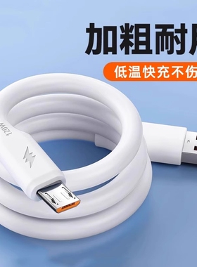 加粗老款安卓数据线高速USB通用充电线快充闪充适用小米oppo华为荣耀三星vivo酷派手机加长蟒蛇线通用Micro