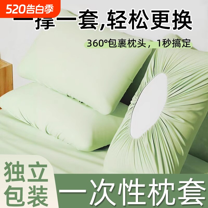 一次性枕套独立包装枕巾纯棉隔脏无菌旅行出差酒店火车卧铺枕头套