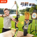 儿童弓箭玩具套装 入门射击射箭弩靶全套专业吸盘小孩户外运动男孩