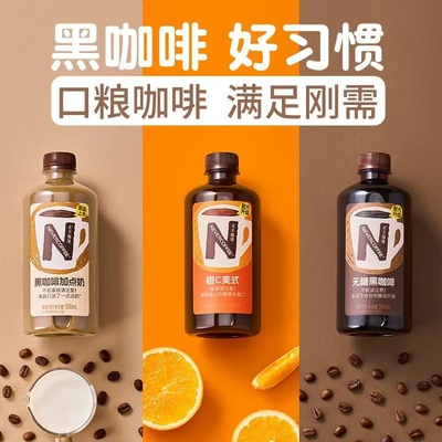 NEVERCOFFEE大瓶咖啡500ml多口味