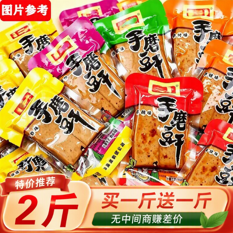 重庆风味手磨豆干五香麻辣Q弹豆腐干休闲解馋小零食独立包装批发