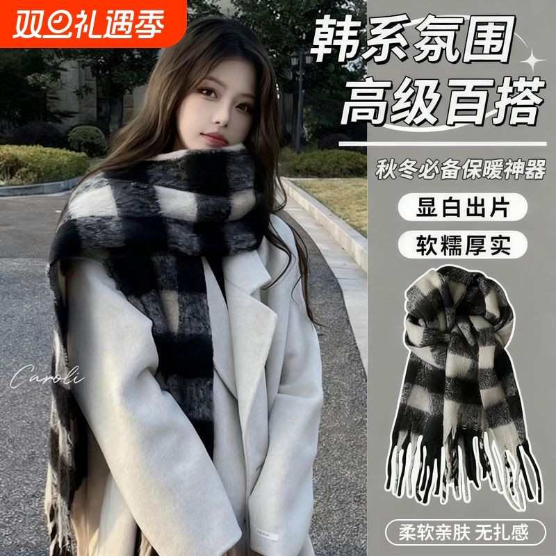 马海毛围巾男冬季2025新款黑白格子情侣披肩保暖加厚高档氛围围脖