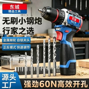 东城款16.8V锂电钻手电钻充电家用多功能大功率钻电动手枪钻无刷