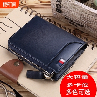 真皮质感钱夹竖款 短款 卡包拉链零钱包驾驶证皮夹 高档钱包男士 新款