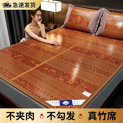 凉席竹席夏天2026竹制凉席草席可折叠席子双面冬夏两用宿舍单人席