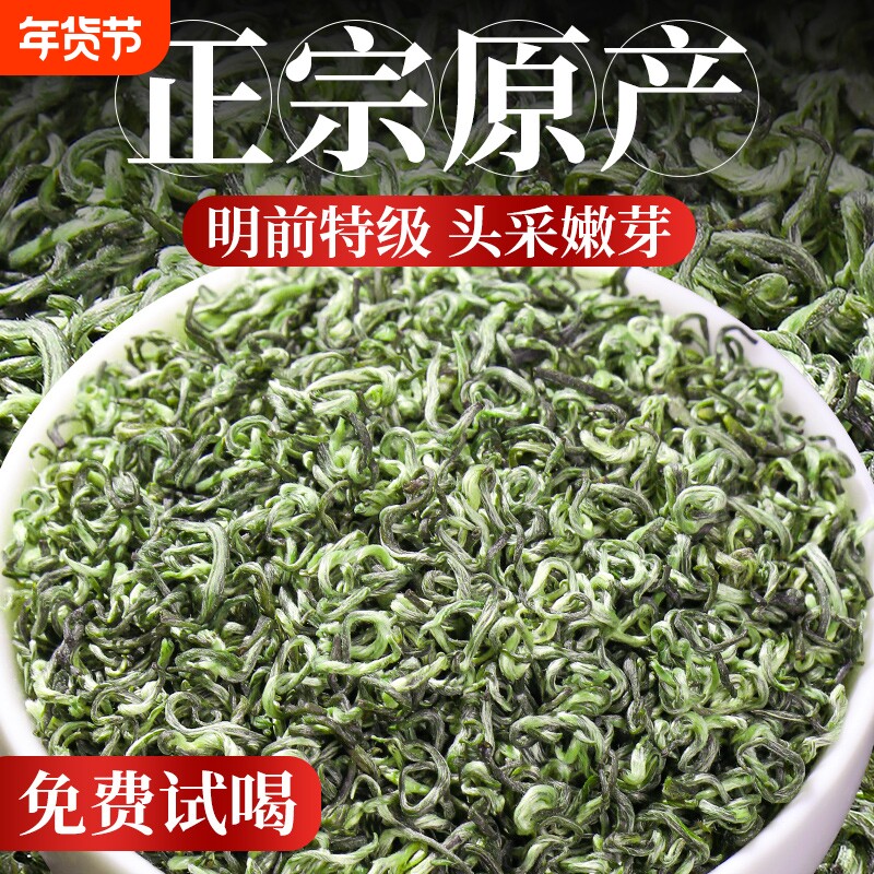 碧螺春2025新茶正宗明前特级嫩芽浓香型绿茶毛尖茶叶散装礼盒50