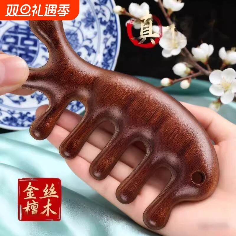 多功能檀木梳子按摩梳防脱发头皮部海豚经络头疗疏通便携刮痧随身