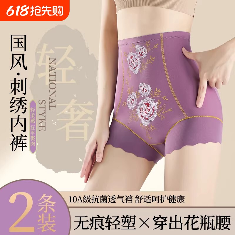 冰丝精美印花高腰收腹裤无痕透气大码内裤女塑形塑身美体裤不卷边