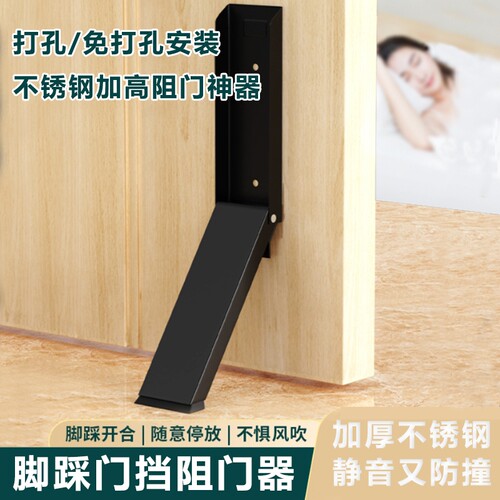 加高门挡阻门器防盗门塞抵门器顶门堵门器门楔子挡门器防风门阻器