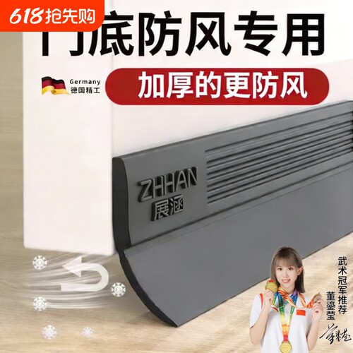 自粘隔音密封条|回头客超3500人