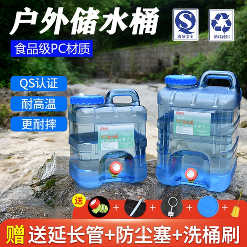 家用食品级储水桶|超1万次加购