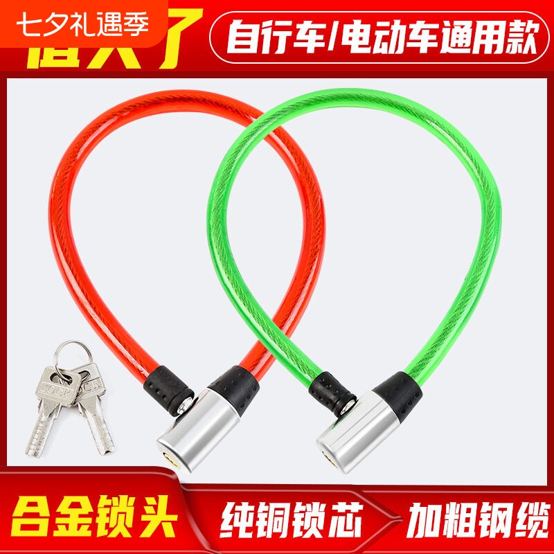 钢缆锁单自行车锁老款防盗老式锁具加长加粗电动环型锁线锁链条锁