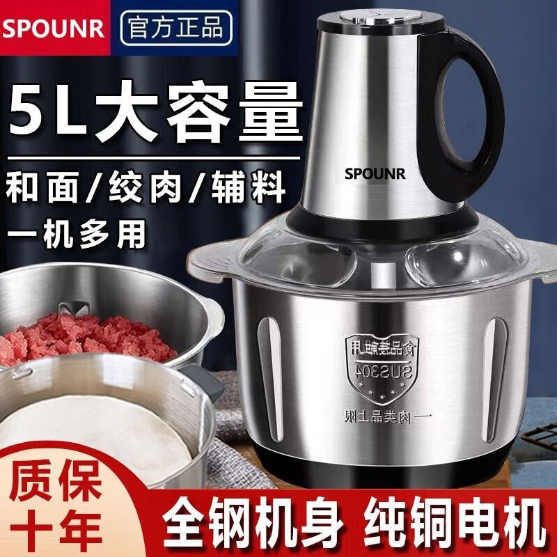 正品SPOUNR苏泊绞肉机纯铜电机家用电动和面打肉馅绞菜机大容量,厨房电器,绞肉/碎肉/绞菜机/佐料机,淘宝优惠券,粉丝福利购,淘宝优惠卷