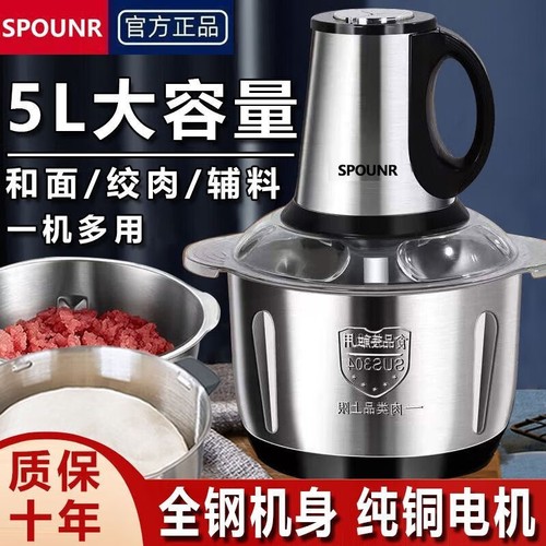 正品SPOUNR苏泊绞肉机纯铜电机家用电动搅拌和面打肉馅蒜蓉绞菜机
