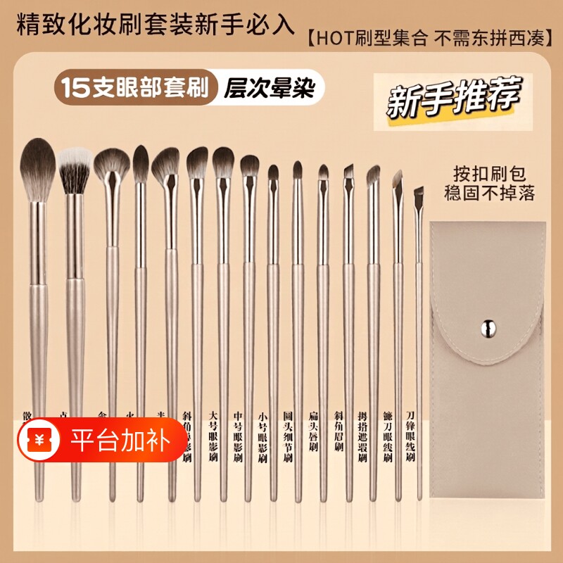 沧州刷子化妆刷套装眼影刷刀锋刷眼线刷腮红鼻影细节全套化妆工具