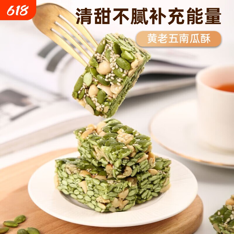 黄老五南瓜仁酥506g 解馋休闲小零食南瓜籽坚果酥糖传统手工糕点