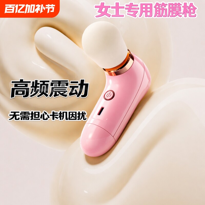 女式筋膜枪全自动震动器多功能电动按摩器全身按摩棒肌肉振动硅胶