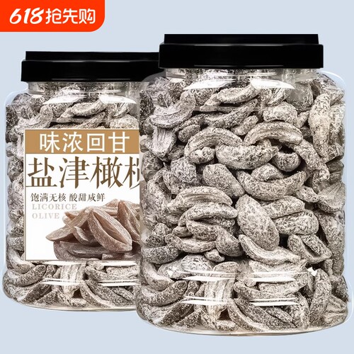 无核盐津橄榄条500g福建特产酸甜咸青津果干橄榄肉干蜜饯果脯零食
