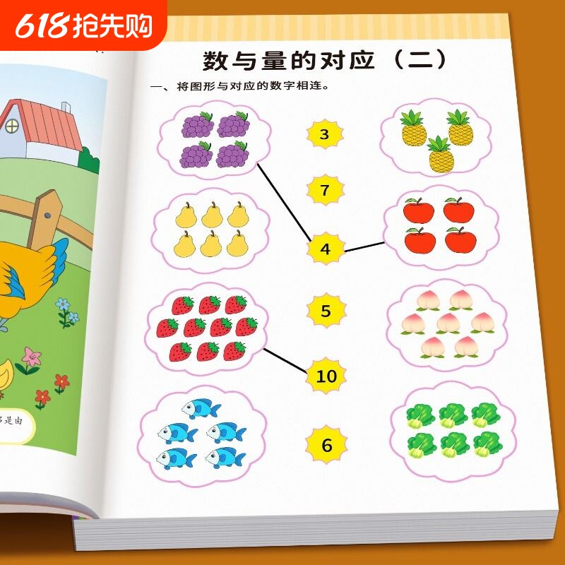全套8册奥数启蒙思维训练幼小衔接一日一练幼儿园小班中班大班入学准