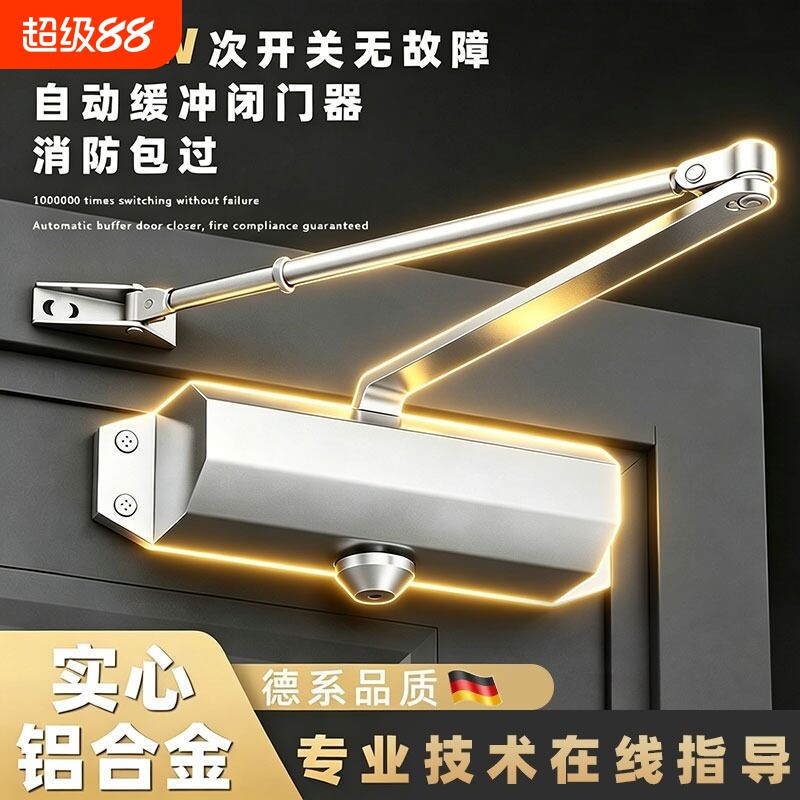 自动闭门器关门器推拉门液压缓冲防火门弹簧阻力器闭合器大门定位