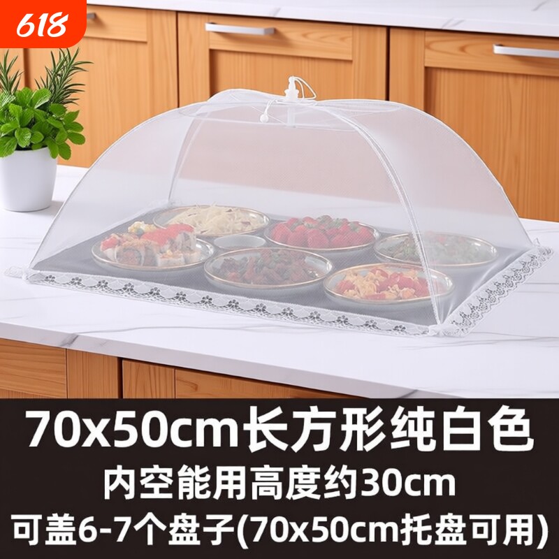 纯白盖菜罩方形可折叠防苍蝇网罩商用盖菜餐桌罩剩饭菜罩子食物罩