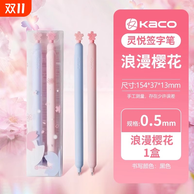 KACO限定灵悦粉色蓝色中性笔侧按式0.5mm黑笔双珠可替换笔芯尖创意水笔学生考试刷题速干笔办公签字笔