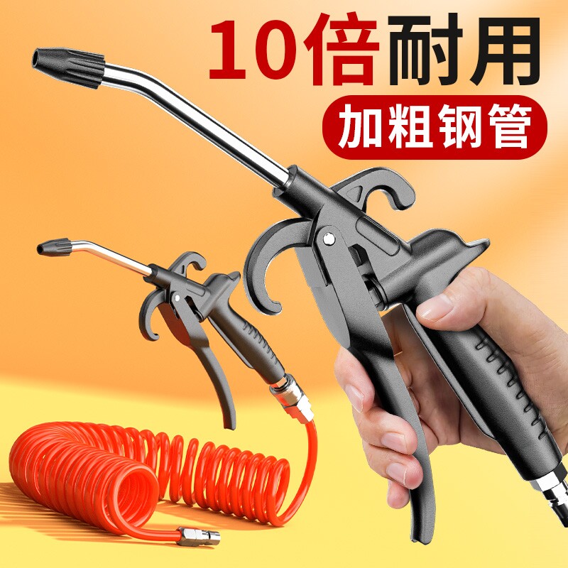吹尘枪高压吹气尘枪加长气动气管压缩空气吹枪吹灰风枪货车工具枪