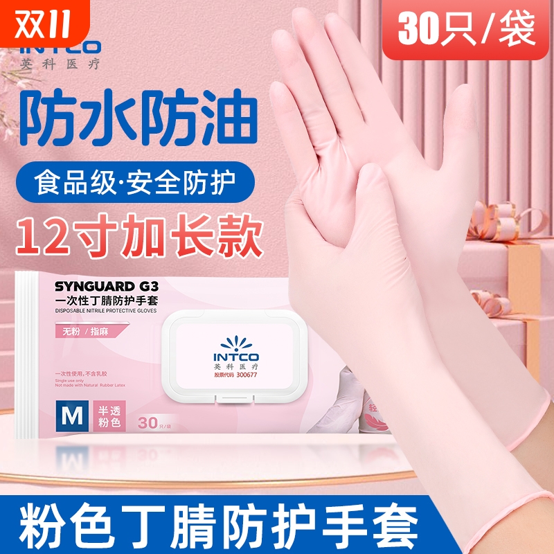 【一双用N年】加长家务丁腈手套