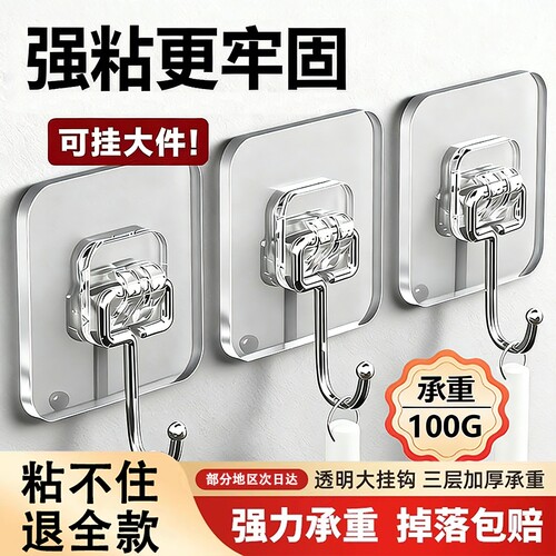 挂钩强力粘胶墙壁贴墙上承重