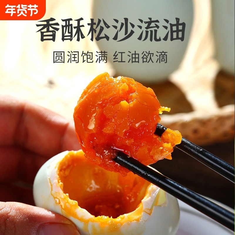 特大烤海鸭蛋60g15枚正宗广西咸鸭蛋盐蛋咸蛋整箱包邮蛋黄年货节