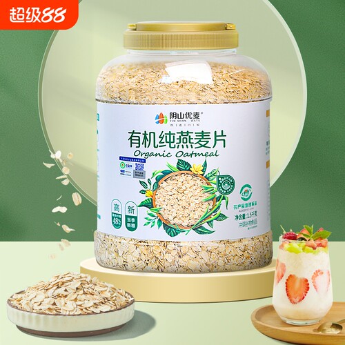 有机纯燕麦片桶营养早餐裸燕麦麦片原味冲泡大粒健身食物谷物健康