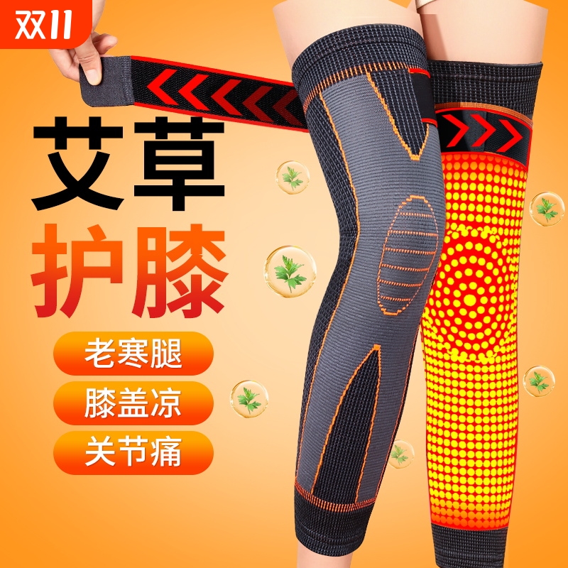 艾草护膝中老年人专用长筒护套男女士老寒腿关节膝盖保暖防滑防脱
