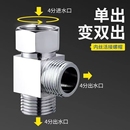 全铜三通分水阀一进二出角阀分水器水龙头一分二转接头4分活接