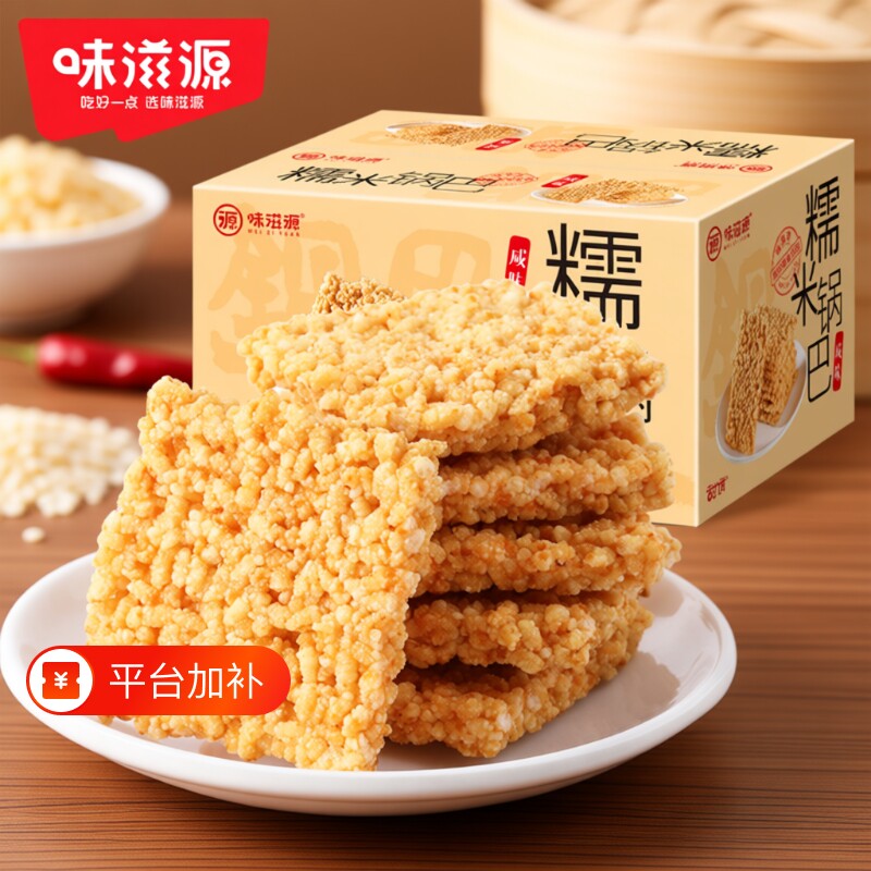 蟹香蛋黄糯米锅巴零食500g花椒特产休闲解馋蟹黄原味香辣蟹香味