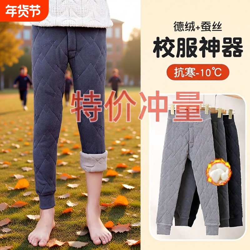 男童校服神器冬季北方过冬三层蚕丝夹棉男孩子内穿保暖裤特厚棉裤
