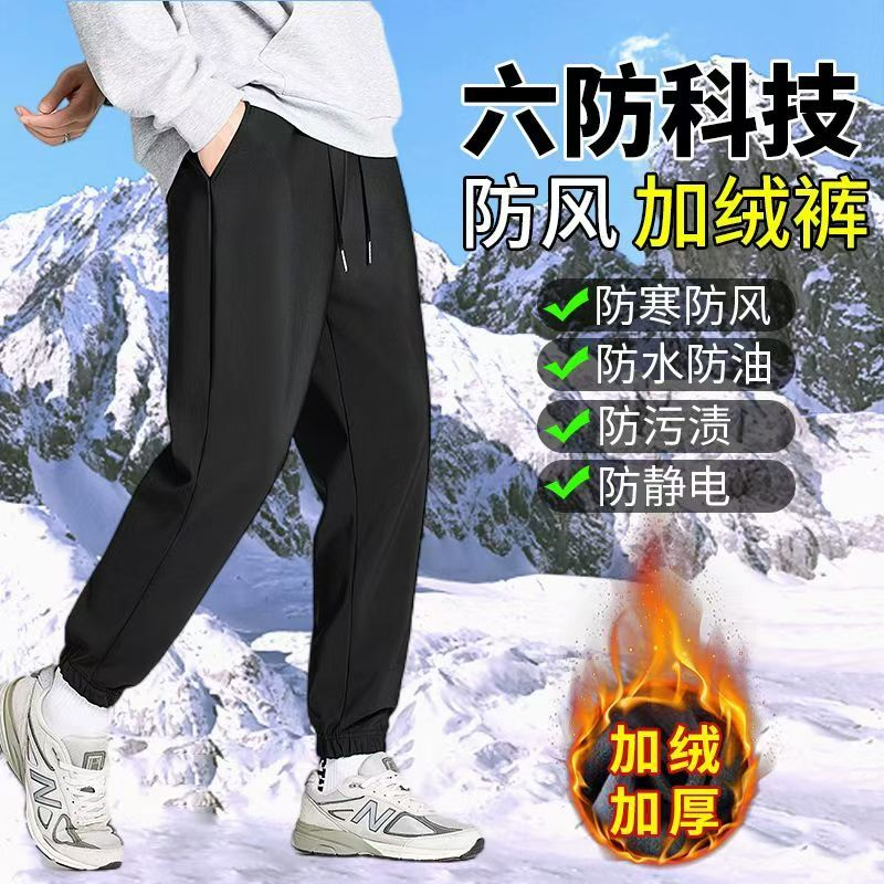 加绒加厚休闲裤运动直筒裤宽松卫裤六防新款男防风保暖裤冬季防水