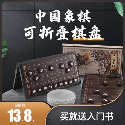 棋魂中国象棋磁性儿童益智便携折叠磁性像棋带棋盘初学者大号套餐