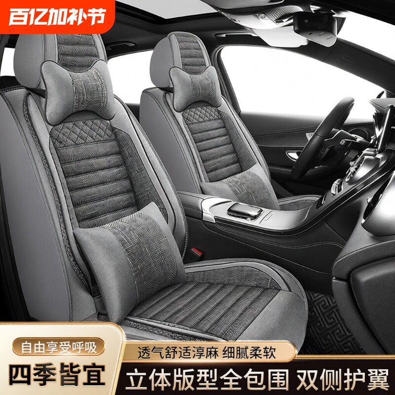 汽车坐垫亚麻座套全包围座垫四季通用新款网红棉麻透气布艺座椅套