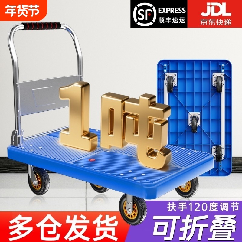 折叠小推车拉货拖车手推车平板车家用便携搬运小推车快递手拉车