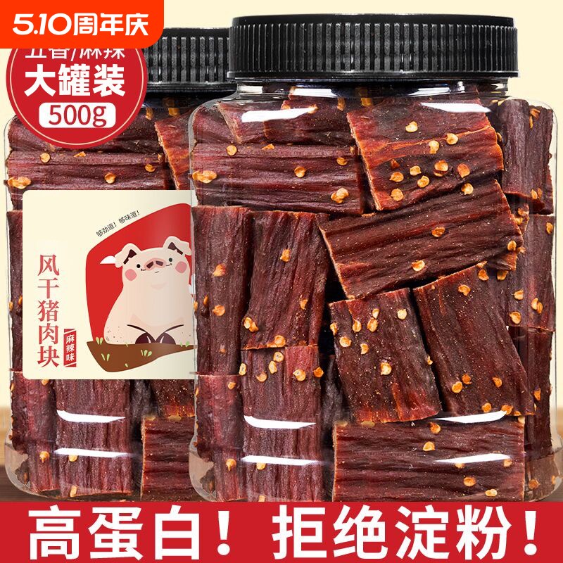 风干手撕猪肉干肉脯四川特产麻辣非牛肉解馋休闲零食香辣原切五香