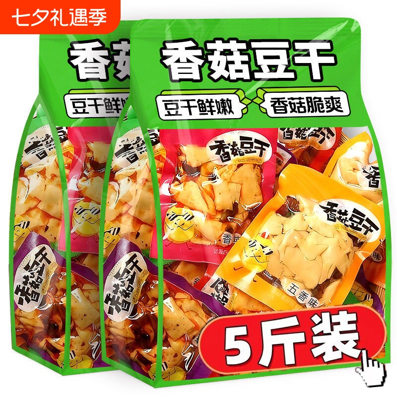 香菇豆干豆腐干五香香辣独立包装即食休闲辣条解馋小零食品辣味