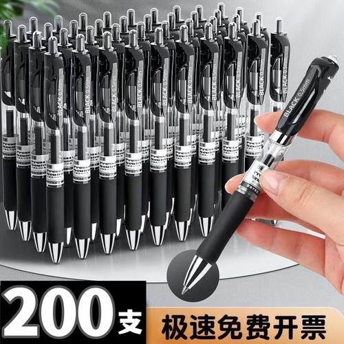 按动中性笔0.5m芯圆珠商务签字黑红蓝碳素学公文具桃儿色K3速干高