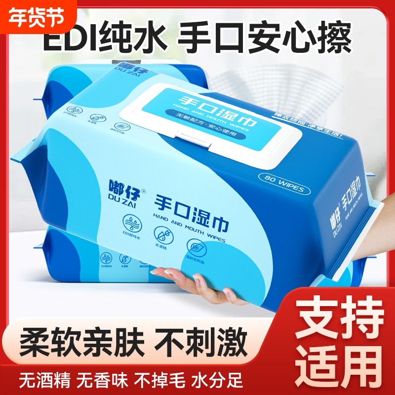 湿巾纸婴儿湿纸巾大包婴幼童用手口湿巾EDI纯水80抽家庭囤货湿纸,婴童用品,湿巾,淘宝优惠券,粉丝福利购,淘宝优惠卷